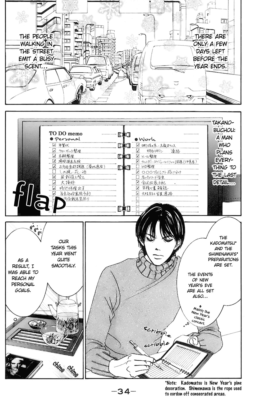 Hotaru no Hikari Chapter 8 page 2 - Chapter 8: Attack! Dried Fish's Home Visit