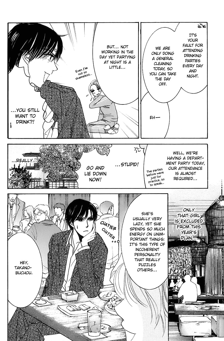 Hotaru no Hikari Chapter 8 page 4 - Chapter 8: Attack! Dried Fish's Home Visit