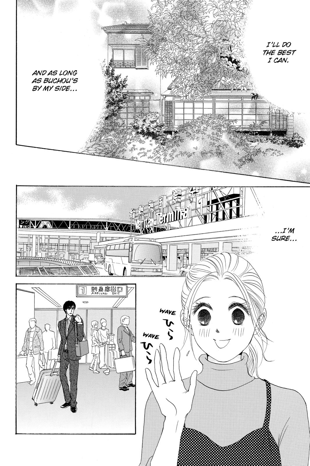 Hotaru no Hikari Chapter 82 page 18 - Chapter 82