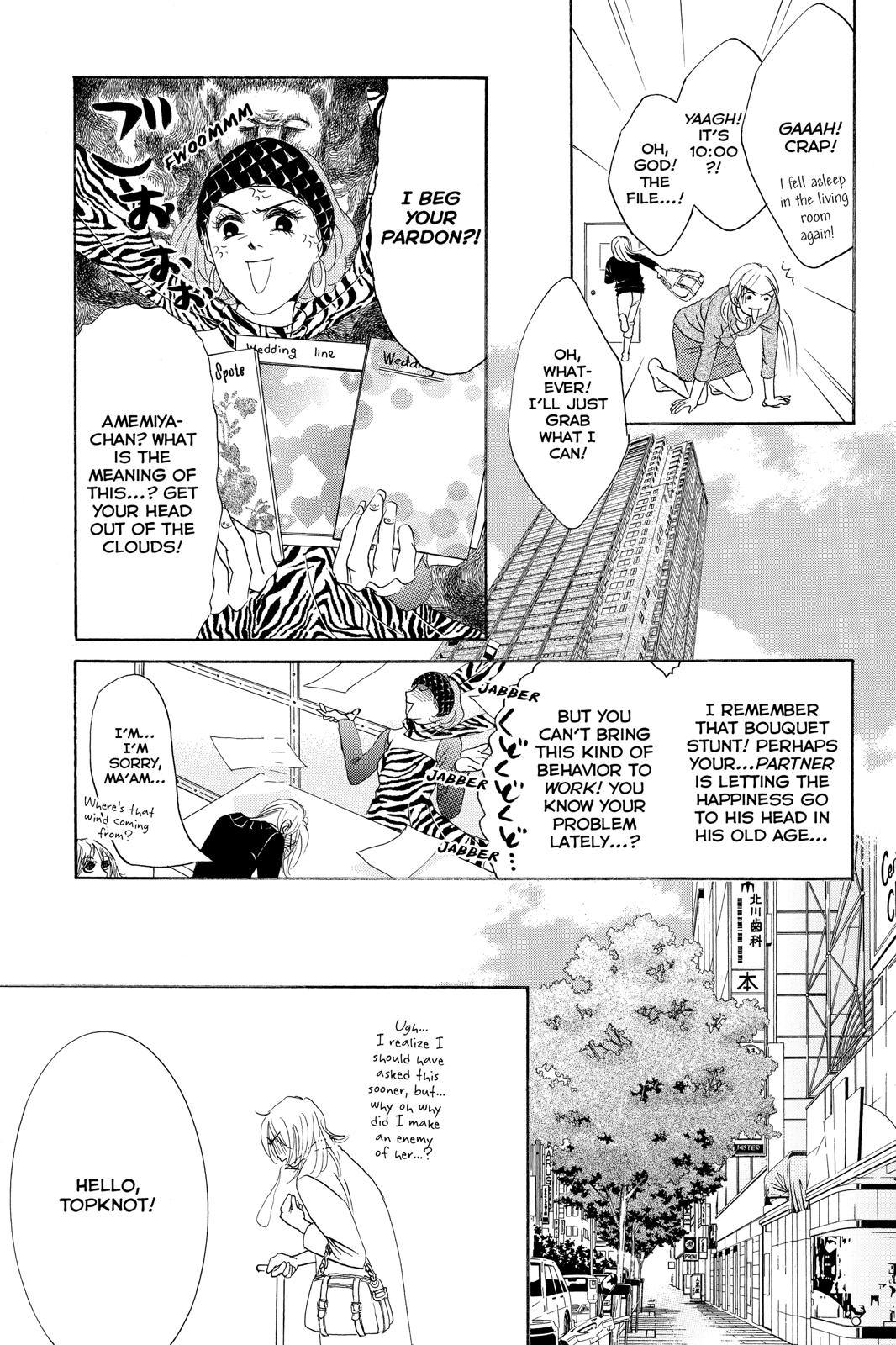 Hotaru no Hikari Chapter 82 page 7 - Chapter 82