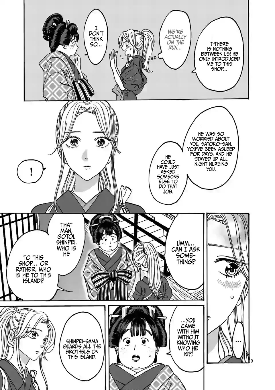 Hotaru no Yomeiri Chapter 10 page 11 - Chapter 10