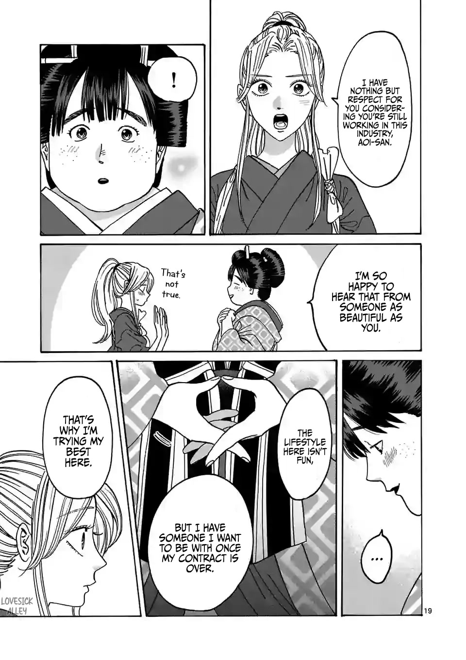 Hotaru no Yomeiri Chapter 10 page 21 - Chapter 10