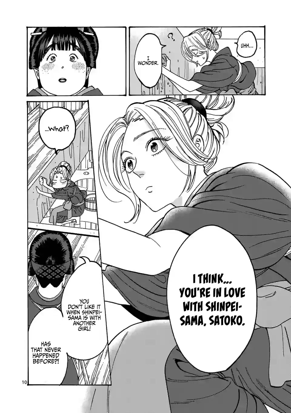 Hotaru no Yomeiri Chapter 11 page 12 - Chapter 11