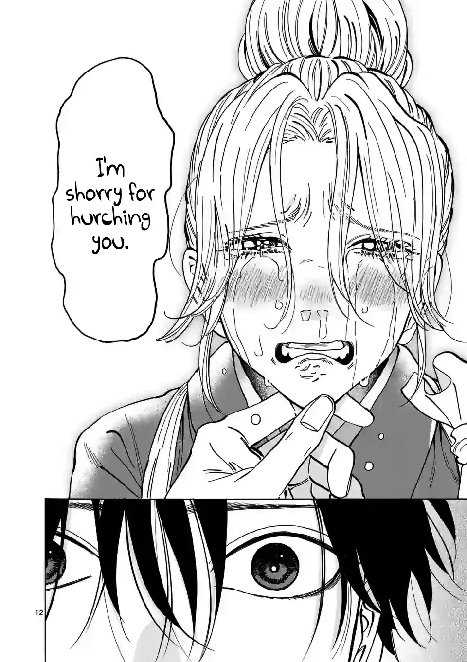 Hotaru no Yomeiri Chapter 12 page 14 - Chapter 12