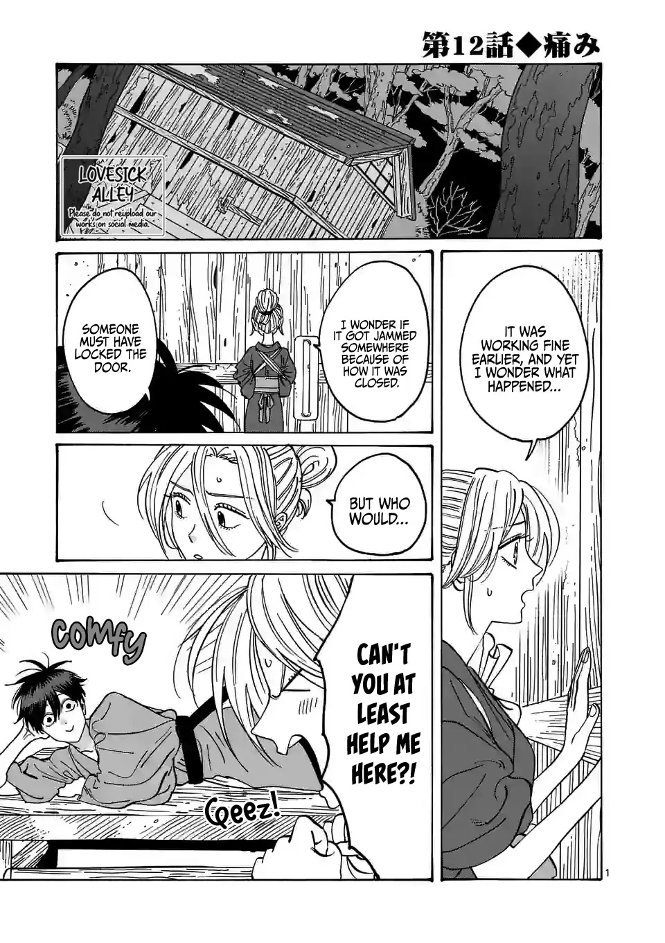 Hotaru no Yomeiri Chapter 12 page 3 - Chapter 12
