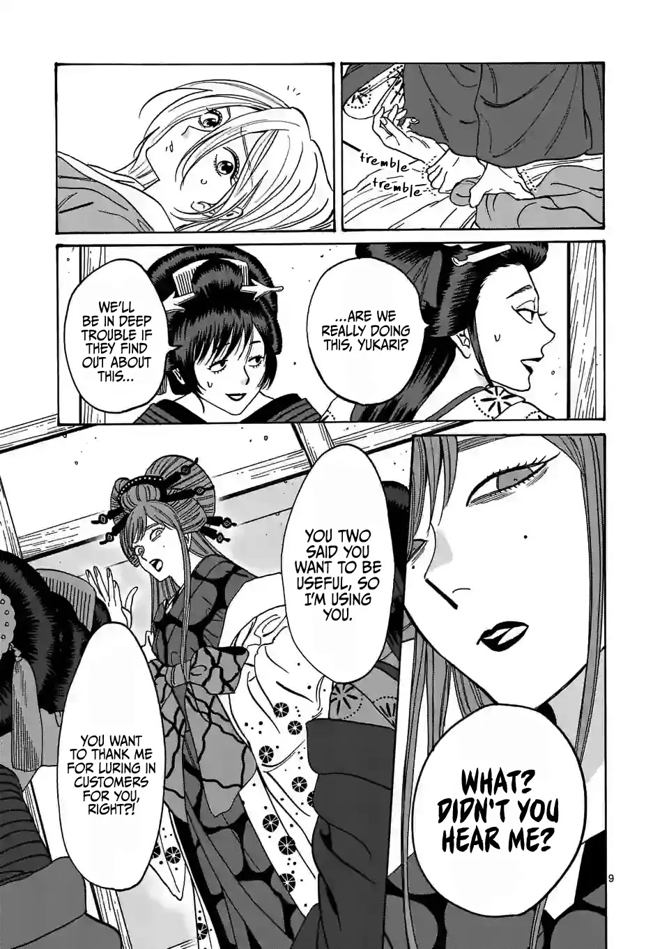 Hotaru no Yomeiri Chapter 13 page 11 - Chapter 13