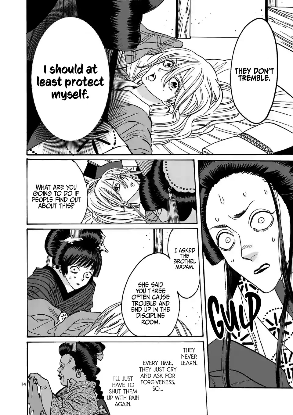Hotaru no Yomeiri Chapter 13 page 16 - Chapter 13