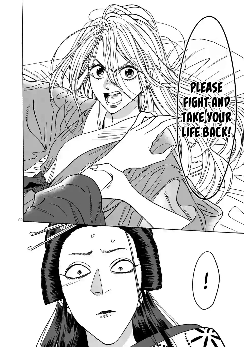 Hotaru no Yomeiri Chapter 13 page 22 - Chapter 13