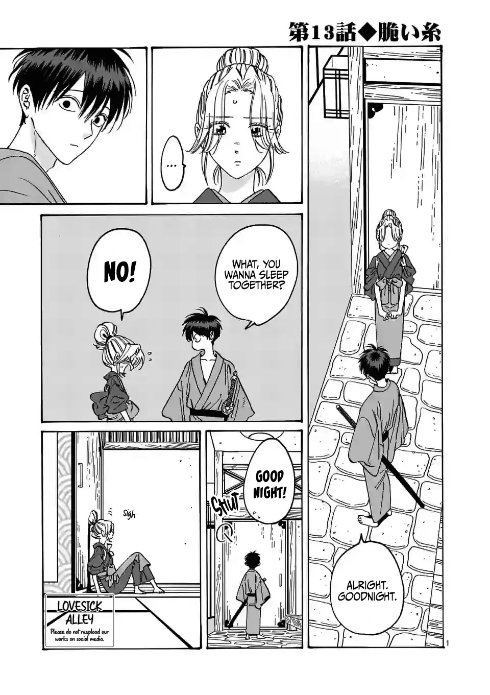 Hotaru no Yomeiri Chapter 13 page 3 - Chapter 13