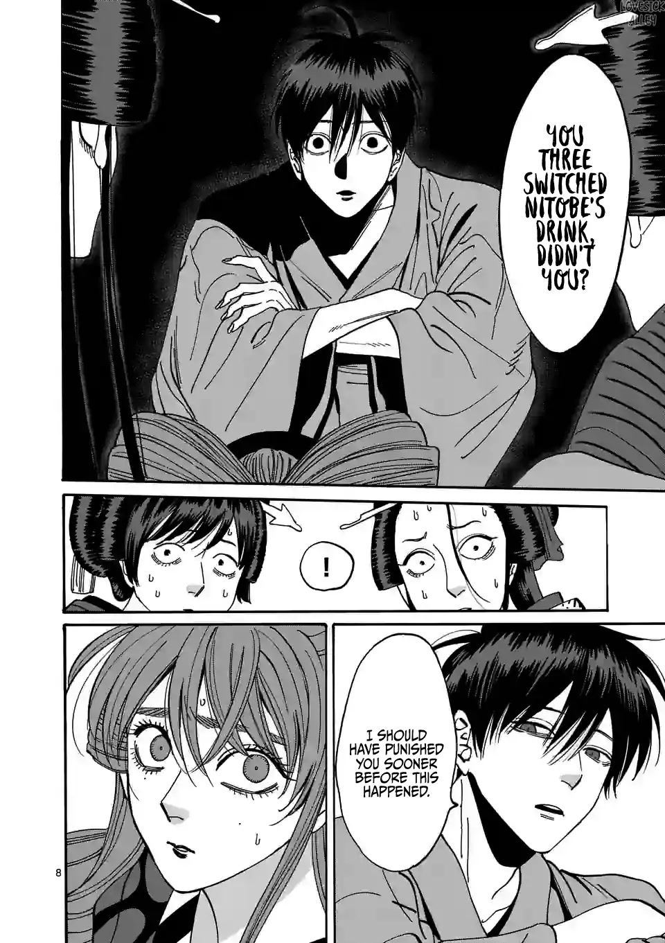 Hotaru no Yomeiri Chapter 14 page 10 - Chapter 14