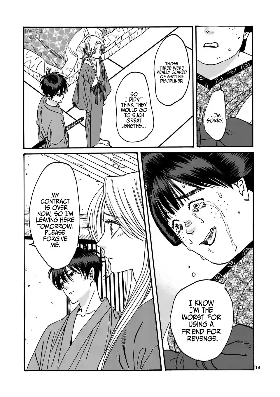 Hotaru no Yomeiri Chapter 14 page 21 - Chapter 14