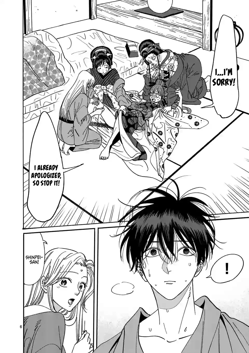 Hotaru no Yomeiri Chapter 14 page 8 - Chapter 14