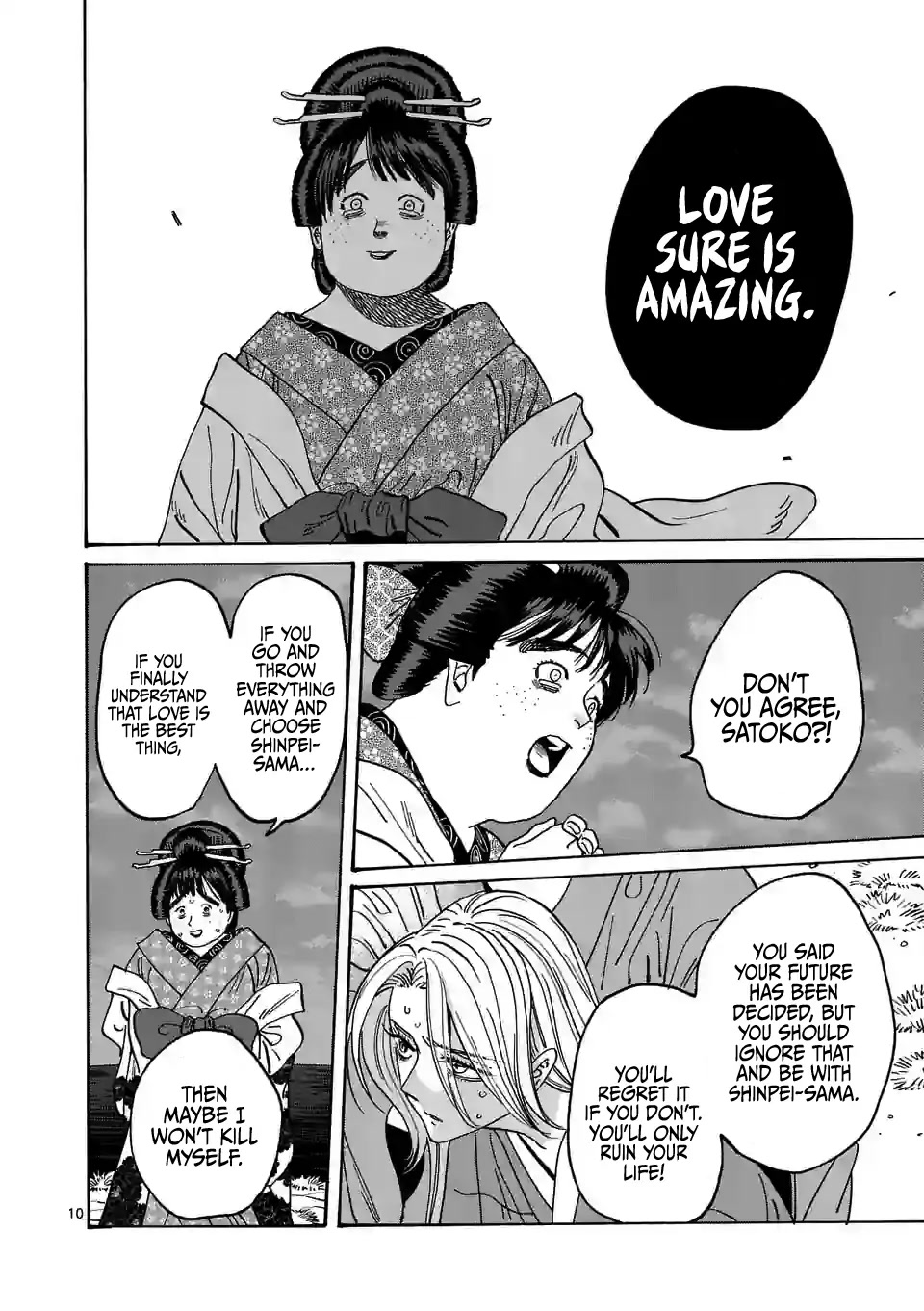 Hotaru no Yomeiri Chapter 15 page 12 - Chapter 15