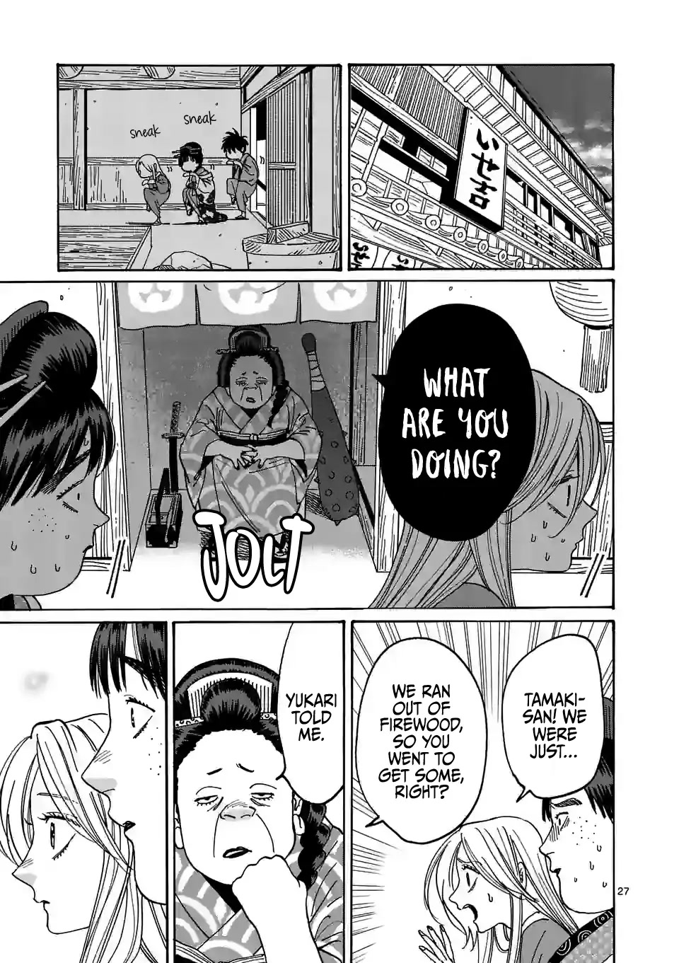 Hotaru no Yomeiri Chapter 15 page 29 - Chapter 15