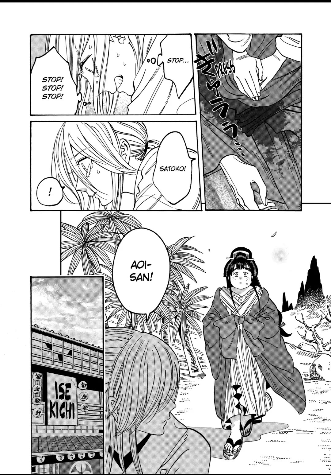 Hotaru no Yomeiri Chapter 18 page 13 - Chapter 18