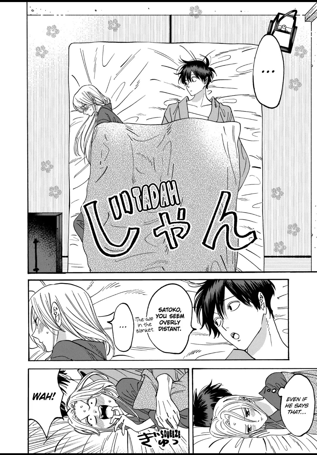 Hotaru no Yomeiri Chapter 19 page 18 - Chapter 19