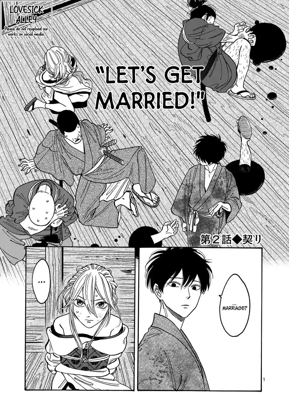 Hotaru no Yomeiri Chapter 2 page 3 - Chapter 2