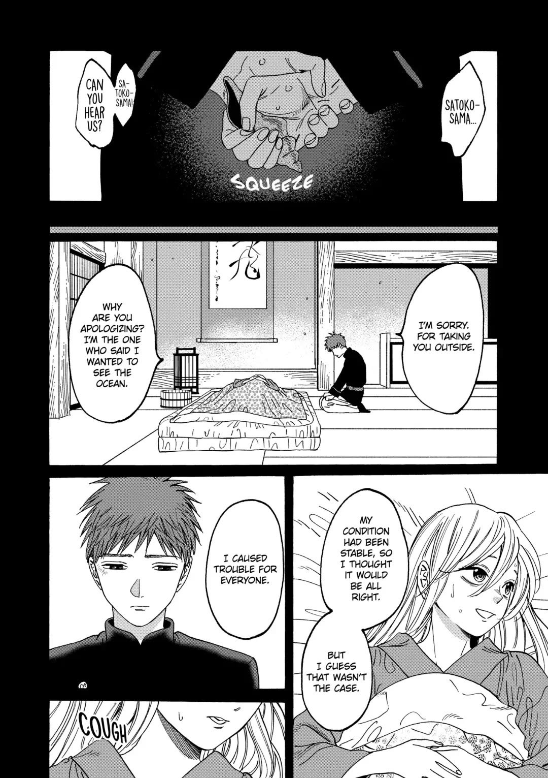 Hotaru no Yomeiri Chapter 20 page 2 - Chapter 20