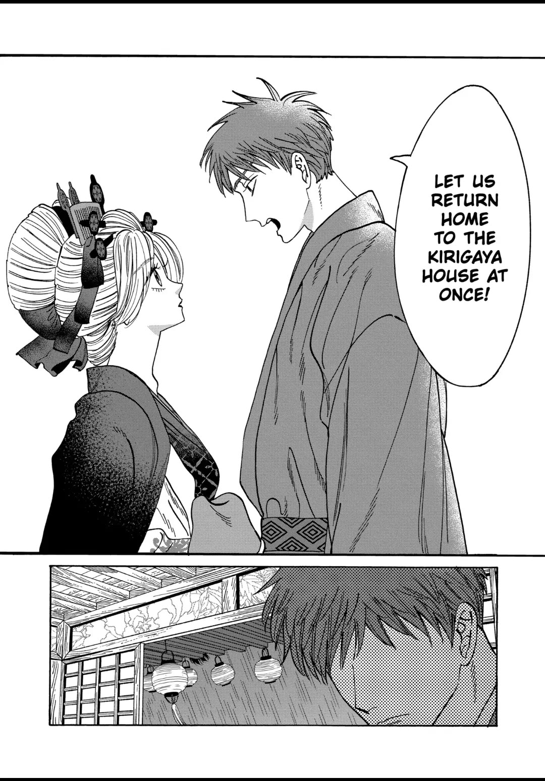 Hotaru no Yomeiri Chapter 20 page 23 - Chapter 20