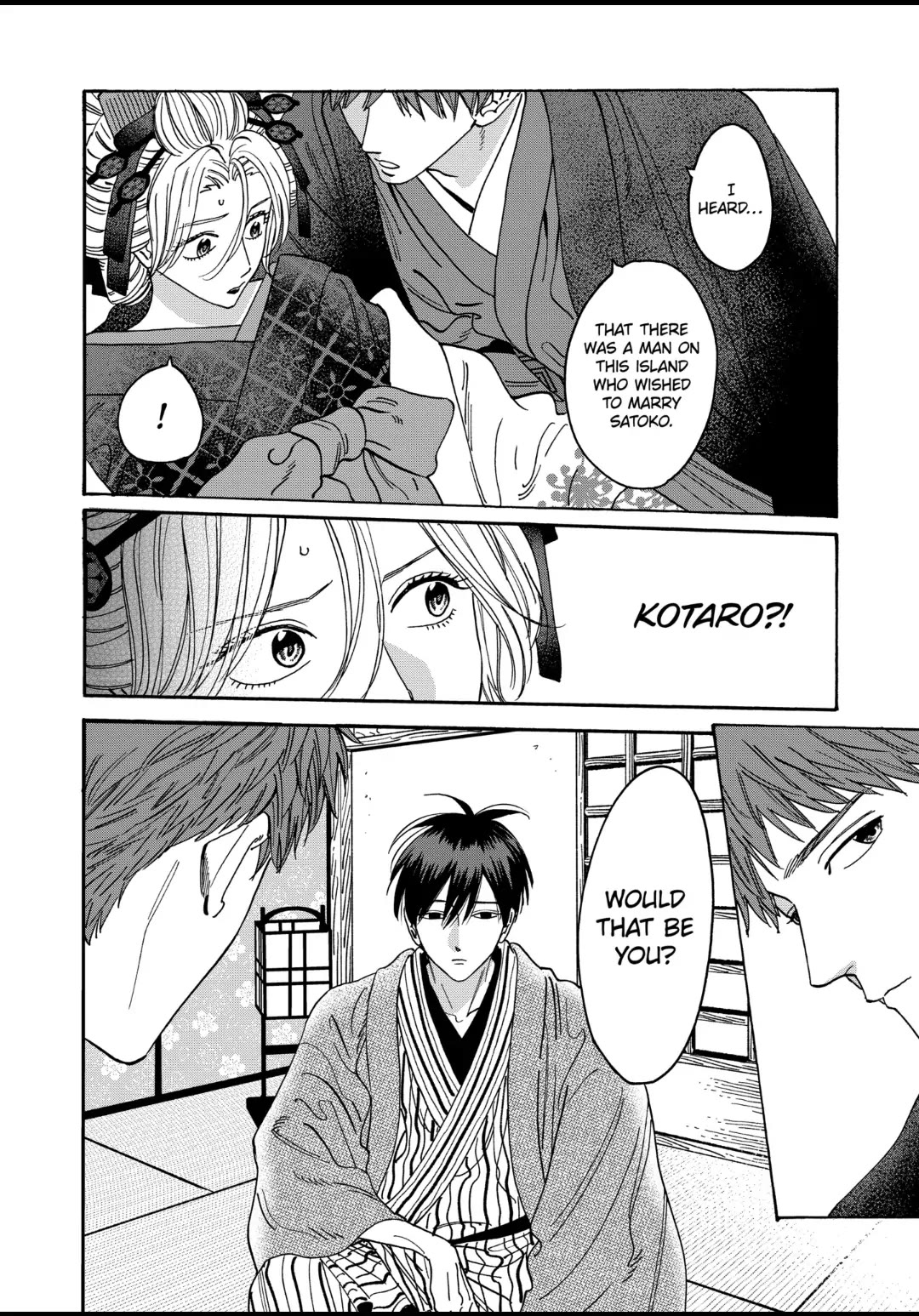 Hotaru no Yomeiri Chapter 21 page 18 - Chapter 21