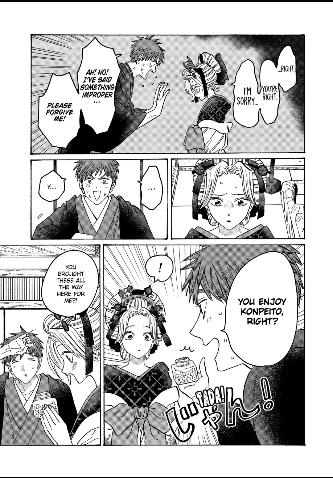 Hotaru no Yomeiri Chapter 22 page 13 - Chapter 22