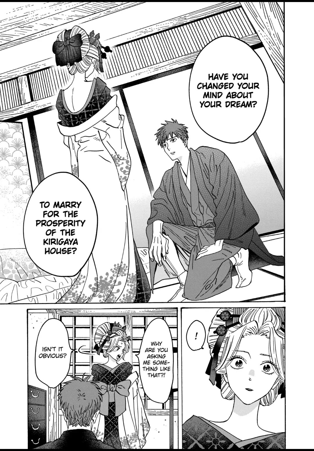 Hotaru no Yomeiri Chapter 22 page 17 - Chapter 22