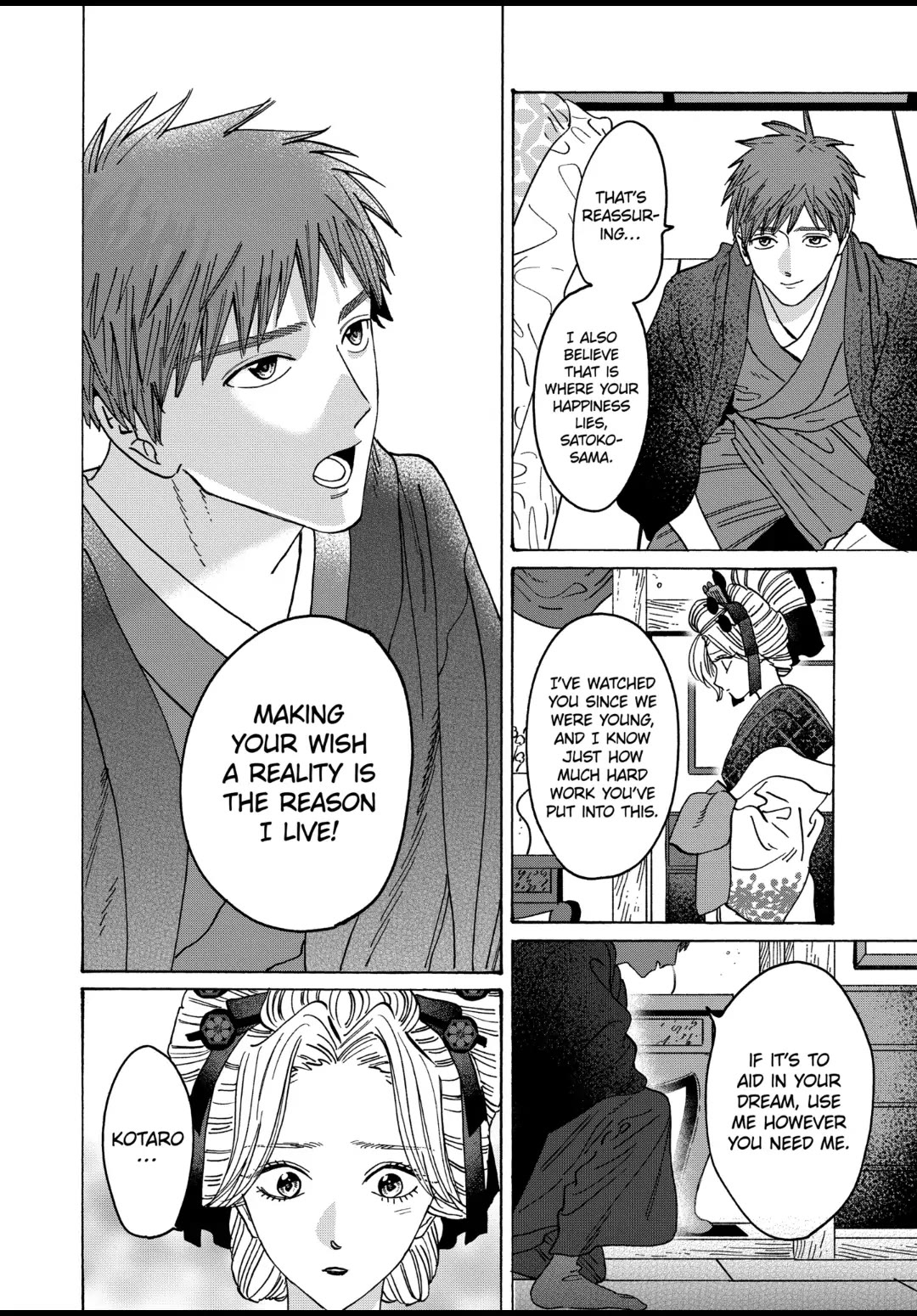 Hotaru no Yomeiri Chapter 22 page 18 - Chapter 22