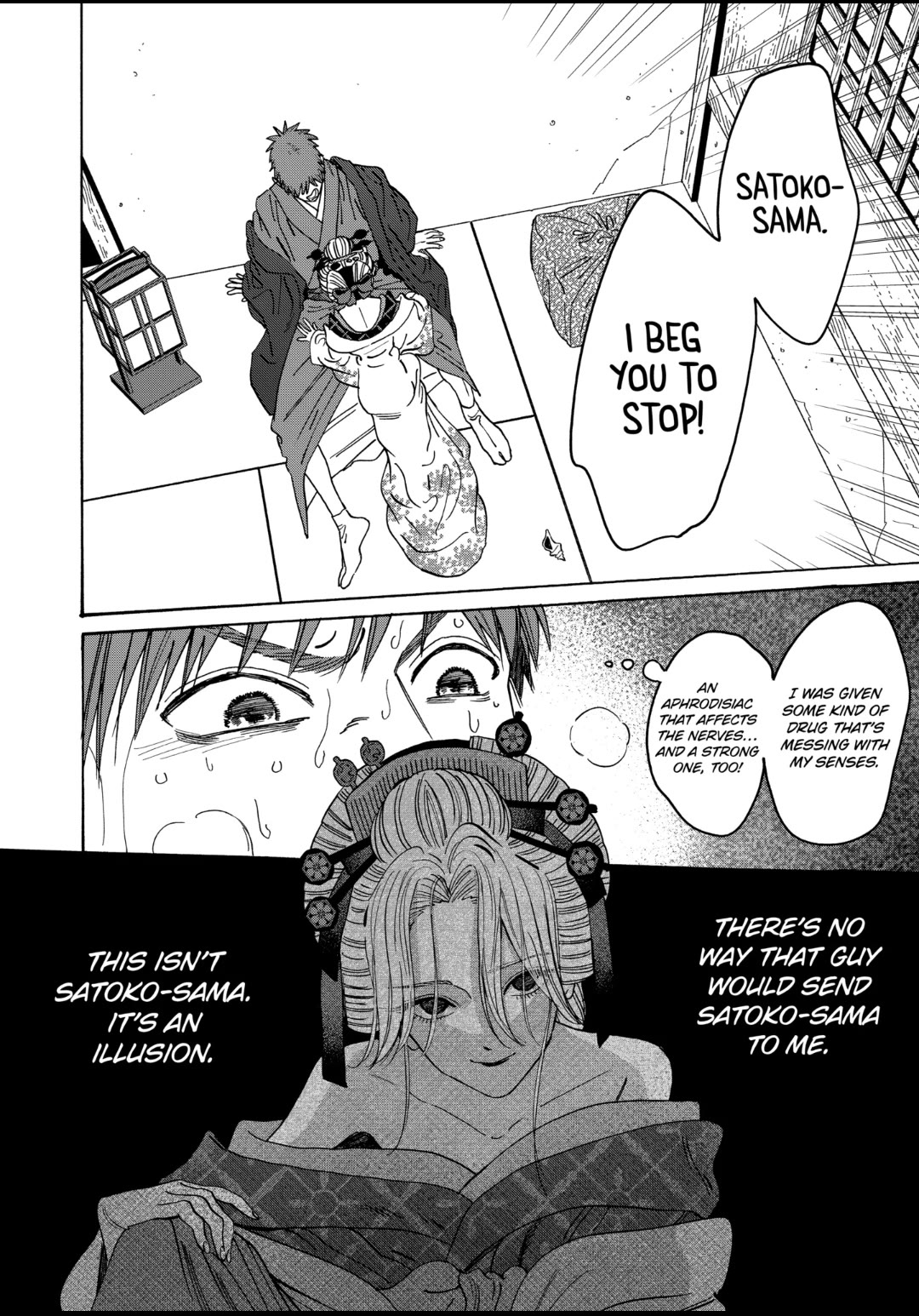 Hotaru no Yomeiri Chapter 23 page 1 - Chapter 23