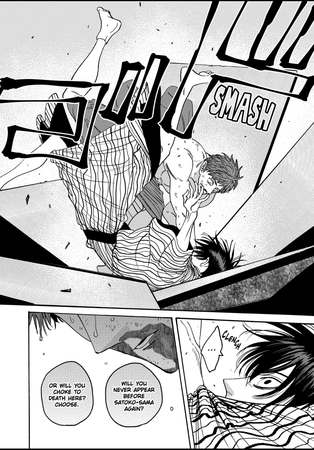 Hotaru no Yomeiri Chapter 23 page 17 - Chapter 23