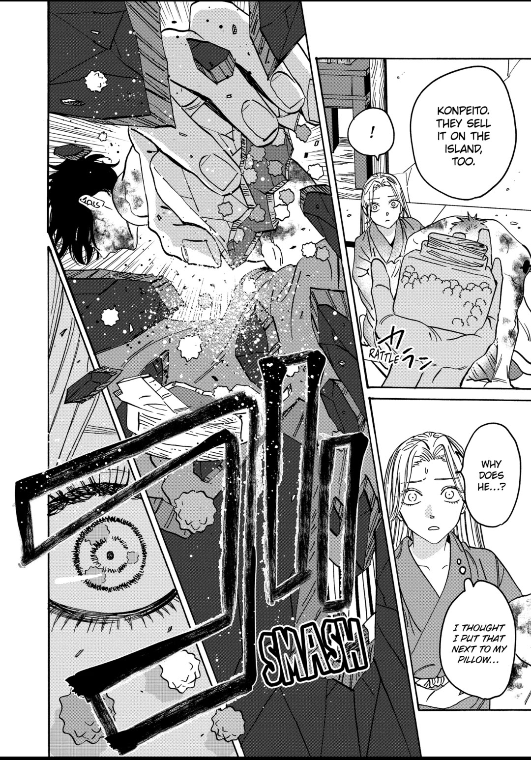 Hotaru no Yomeiri Chapter 23 page 32 - Chapter 23