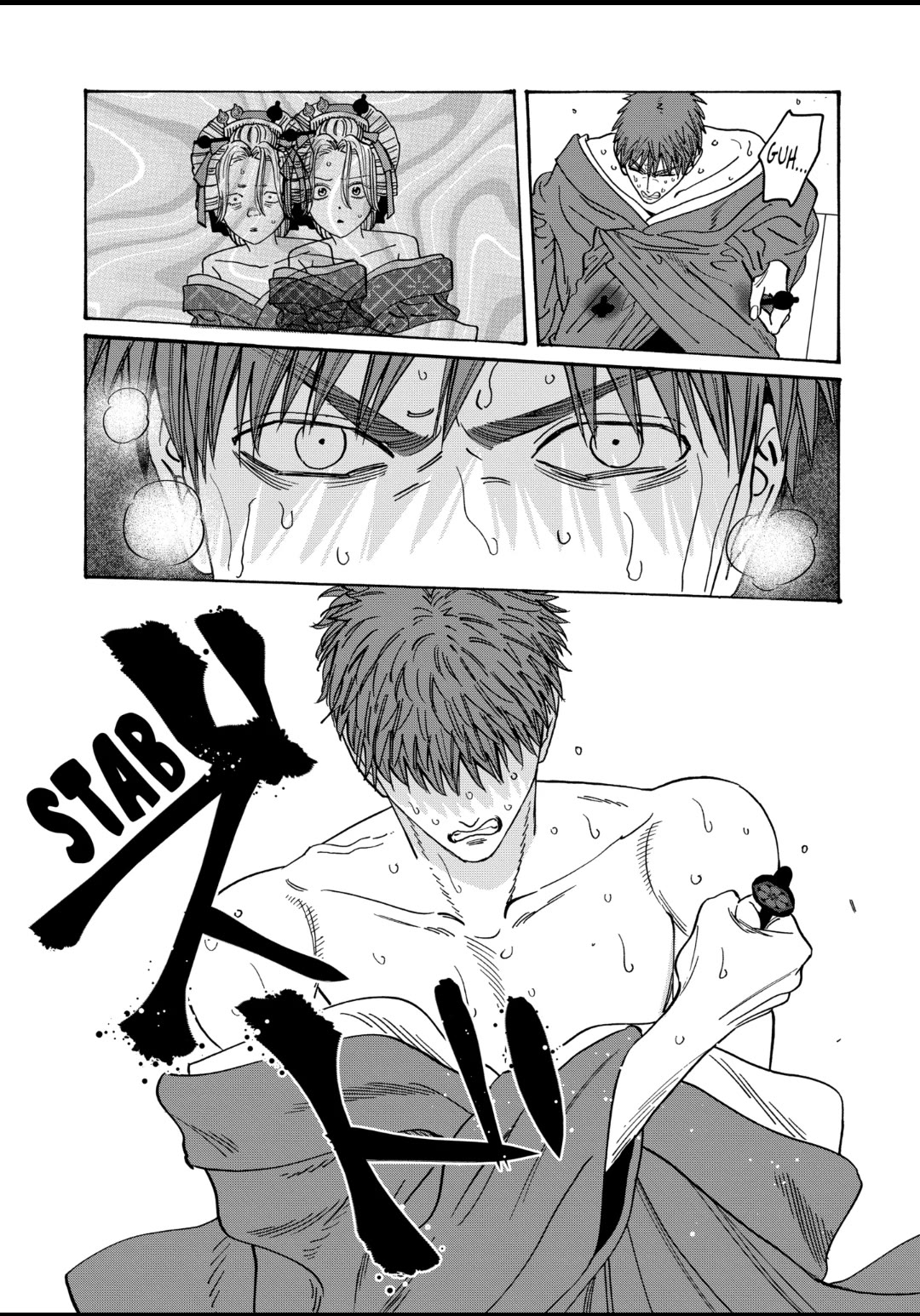 Hotaru no Yomeiri Chapter 23 page 7 - Chapter 23