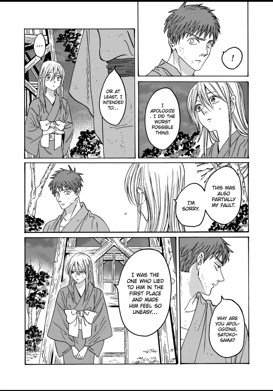 Hotaru no Yomeiri Chapter 25 page 17 - Chapter 25
