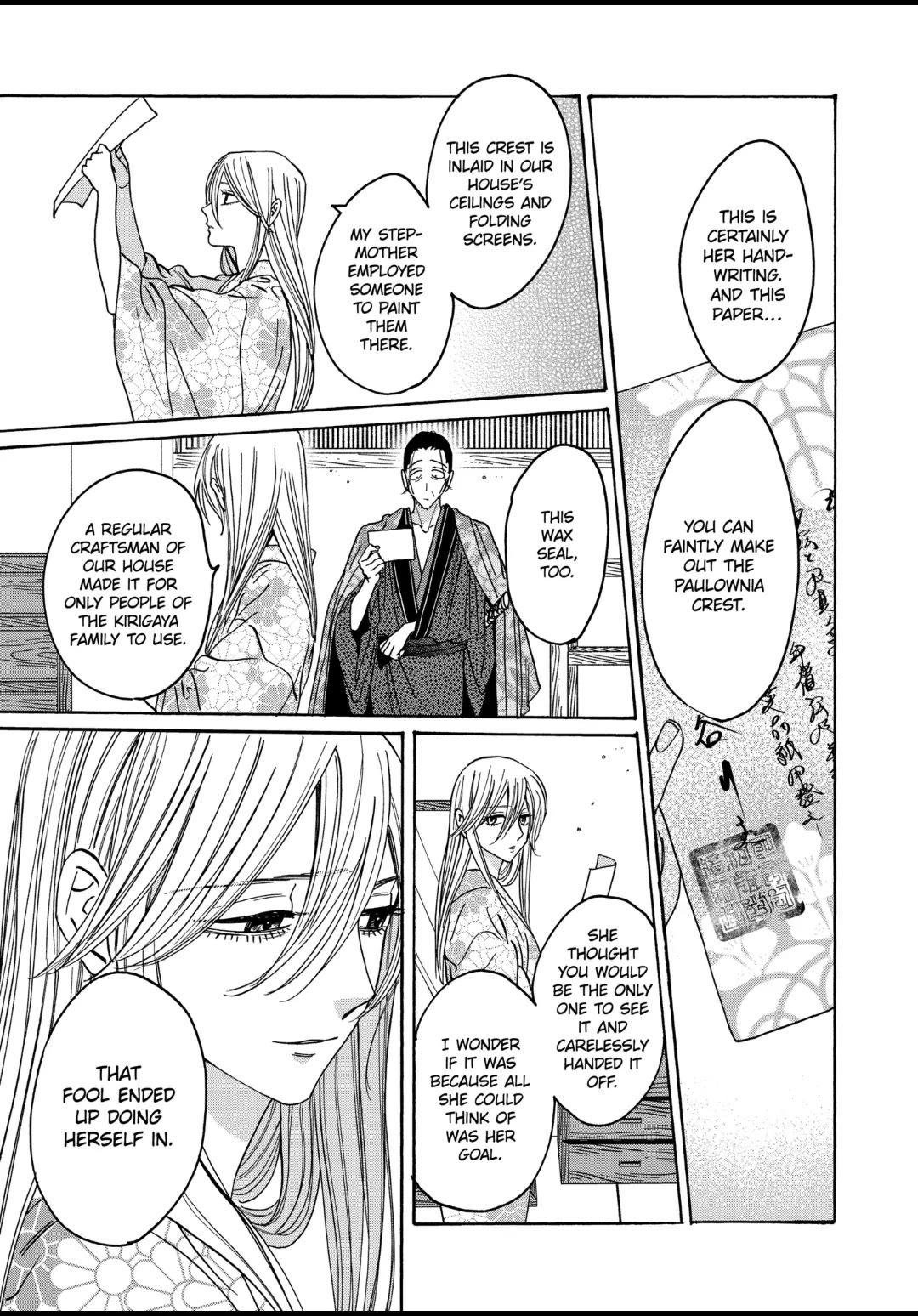 Hotaru no Yomeiri Chapter 26 page 20 - Chapter 26