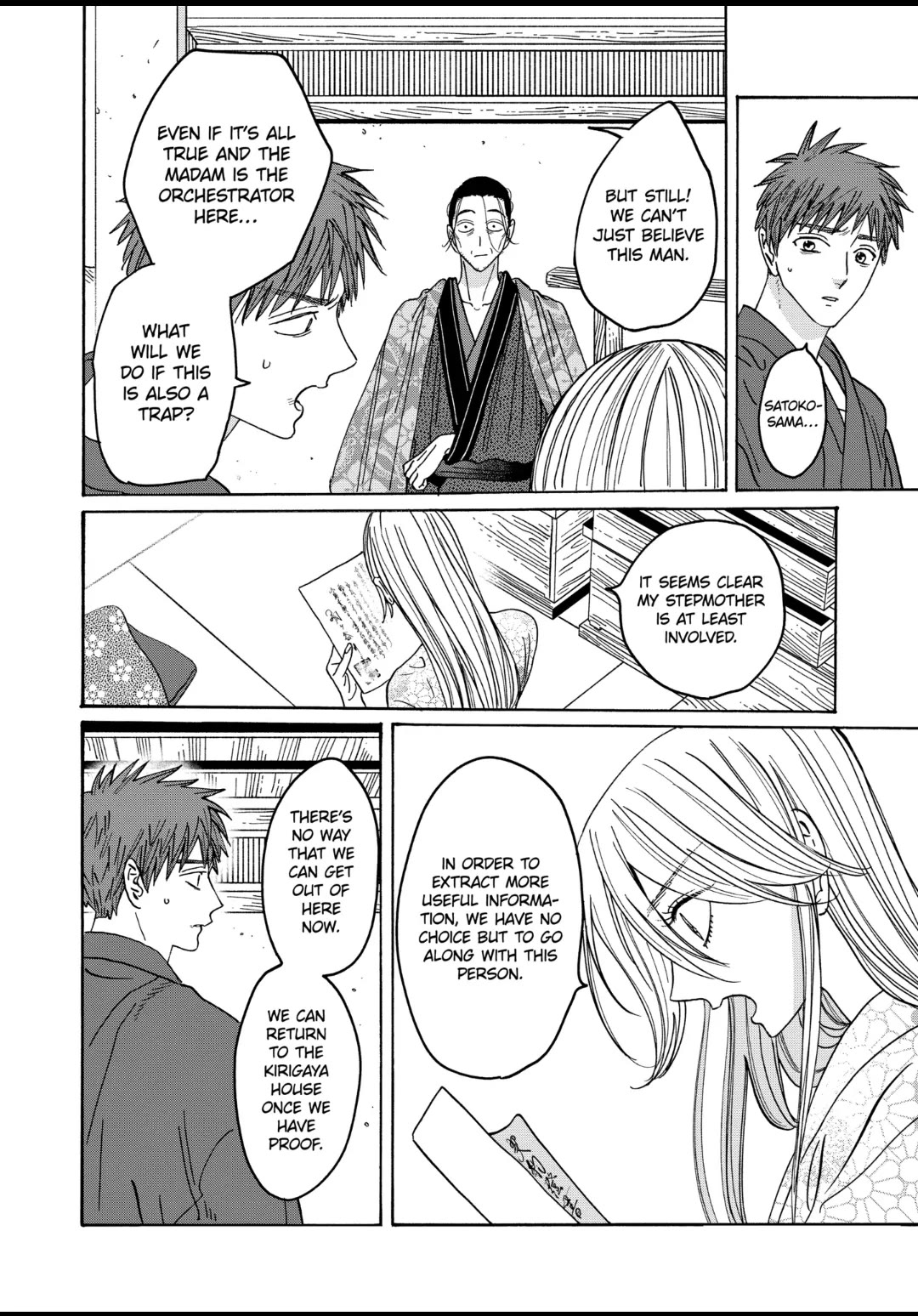 Hotaru no Yomeiri Chapter 26 page 21 - Chapter 26
