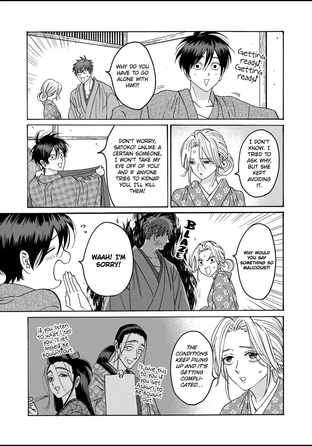Hotaru no Yomeiri Chapter 27 page 30 - Chapter 27: TOYS