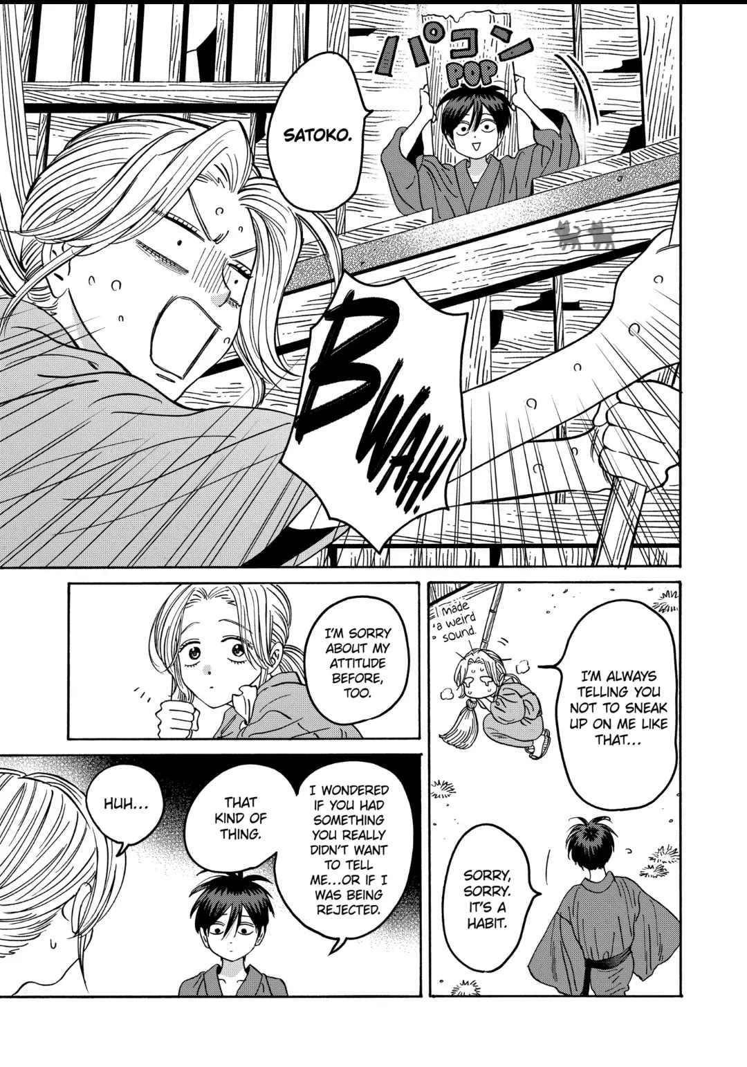 Hotaru no Yomeiri Chapter 29 page 17 - Chapter 29