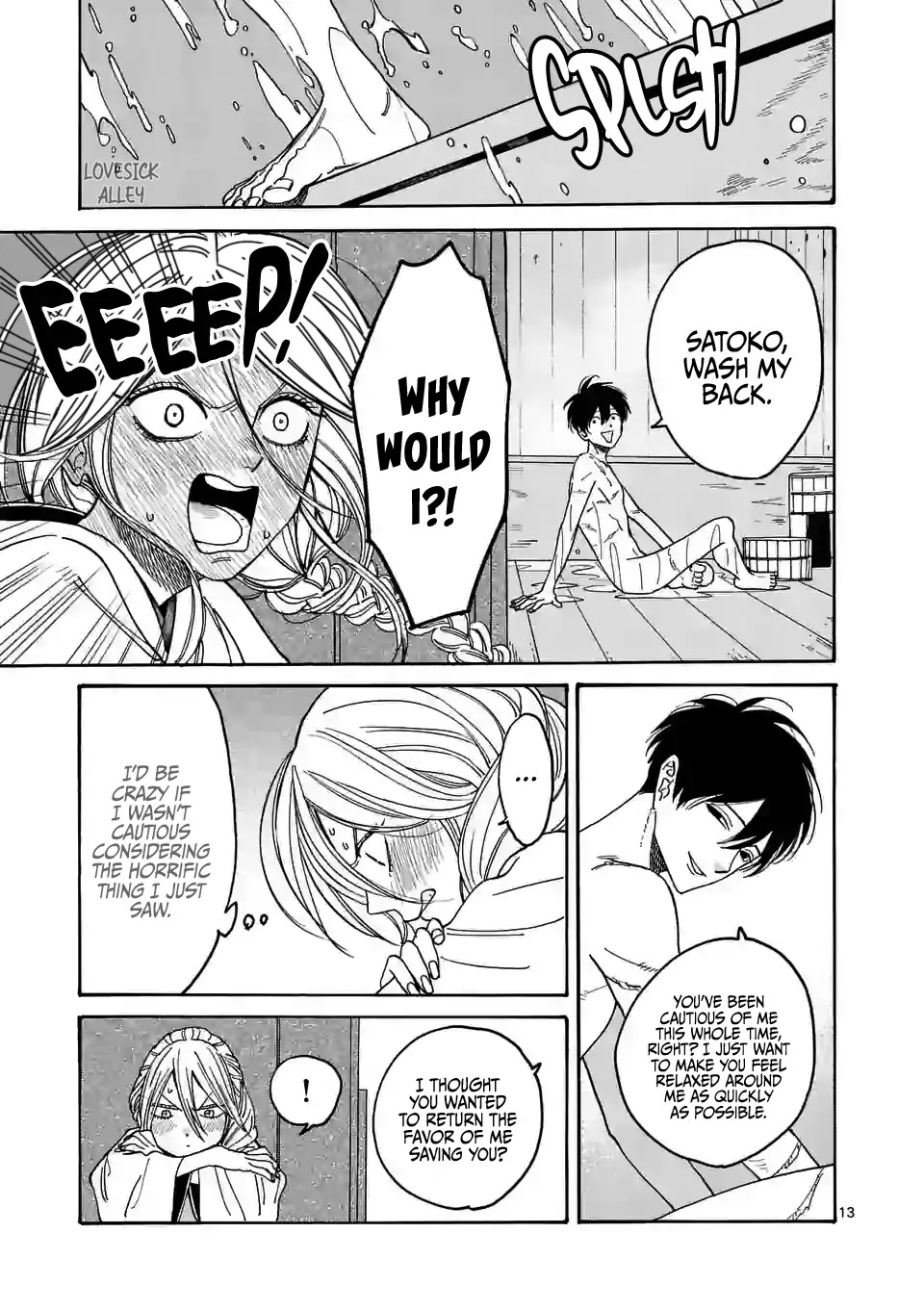 Hotaru no Yomeiri Chapter 3 page 15 - Chapter 3