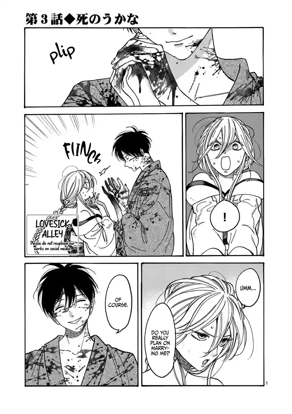 Hotaru no Yomeiri Chapter 3 page 3 - Chapter 3