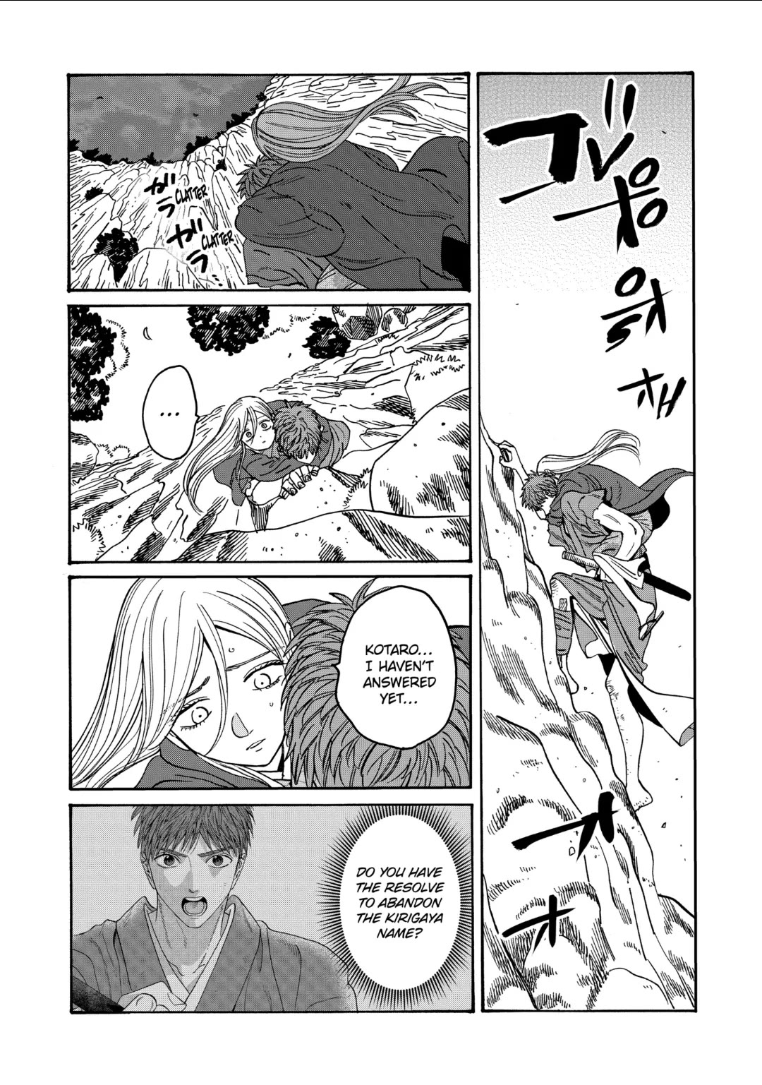Hotaru no Yomeiri Chapter 33 page 1 - Chapter 33: TWO DREAMS