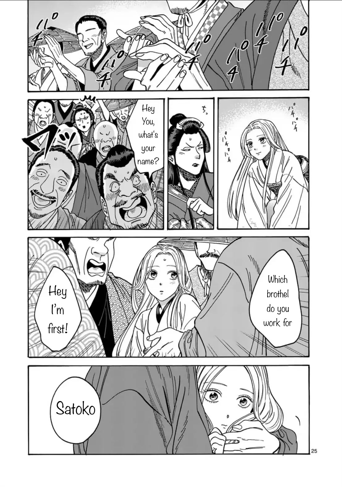 Hotaru no Yomeiri Chapter 4 page 25 - Chapter 4