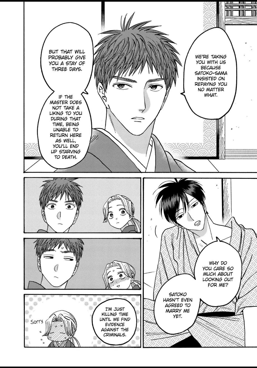 Hotaru no Yomeiri Chapter 43.5 page 4 - Chapter 43.5: Side Story: "OGAWA KOTARO"
