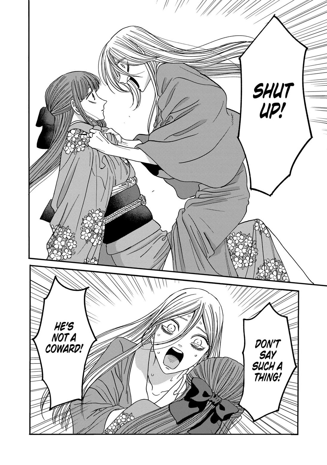 Hotaru no Yomeiri Chapter 48 page 22 - Chapter 48