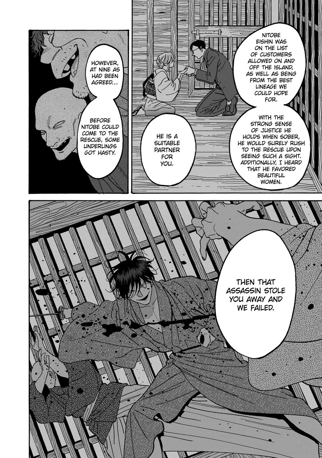 Hotaru no Yomeiri Chapter 48 page 4 - Chapter 48