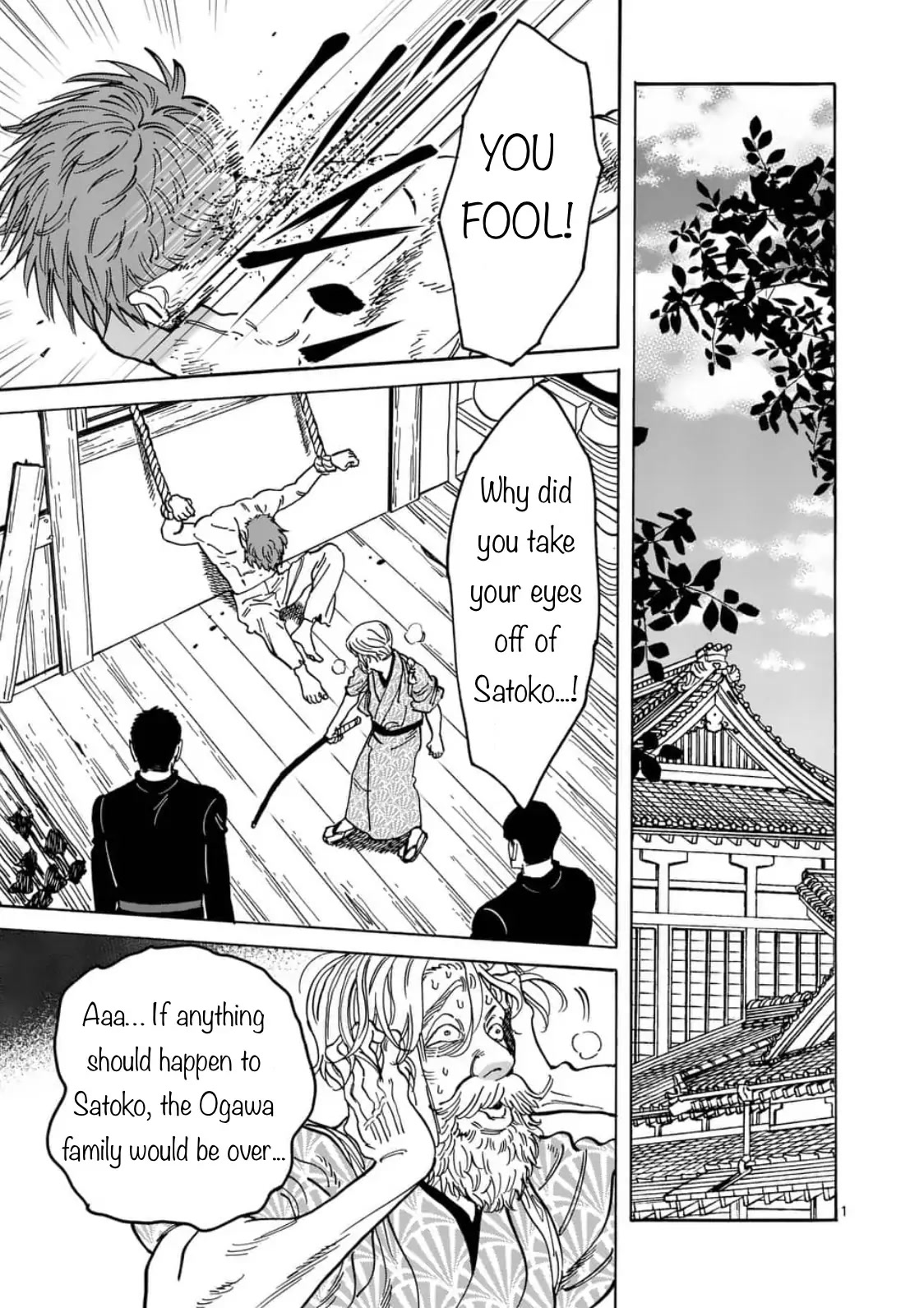 Hotaru no Yomeiri Chapter 5 page 1 - Chapter 5