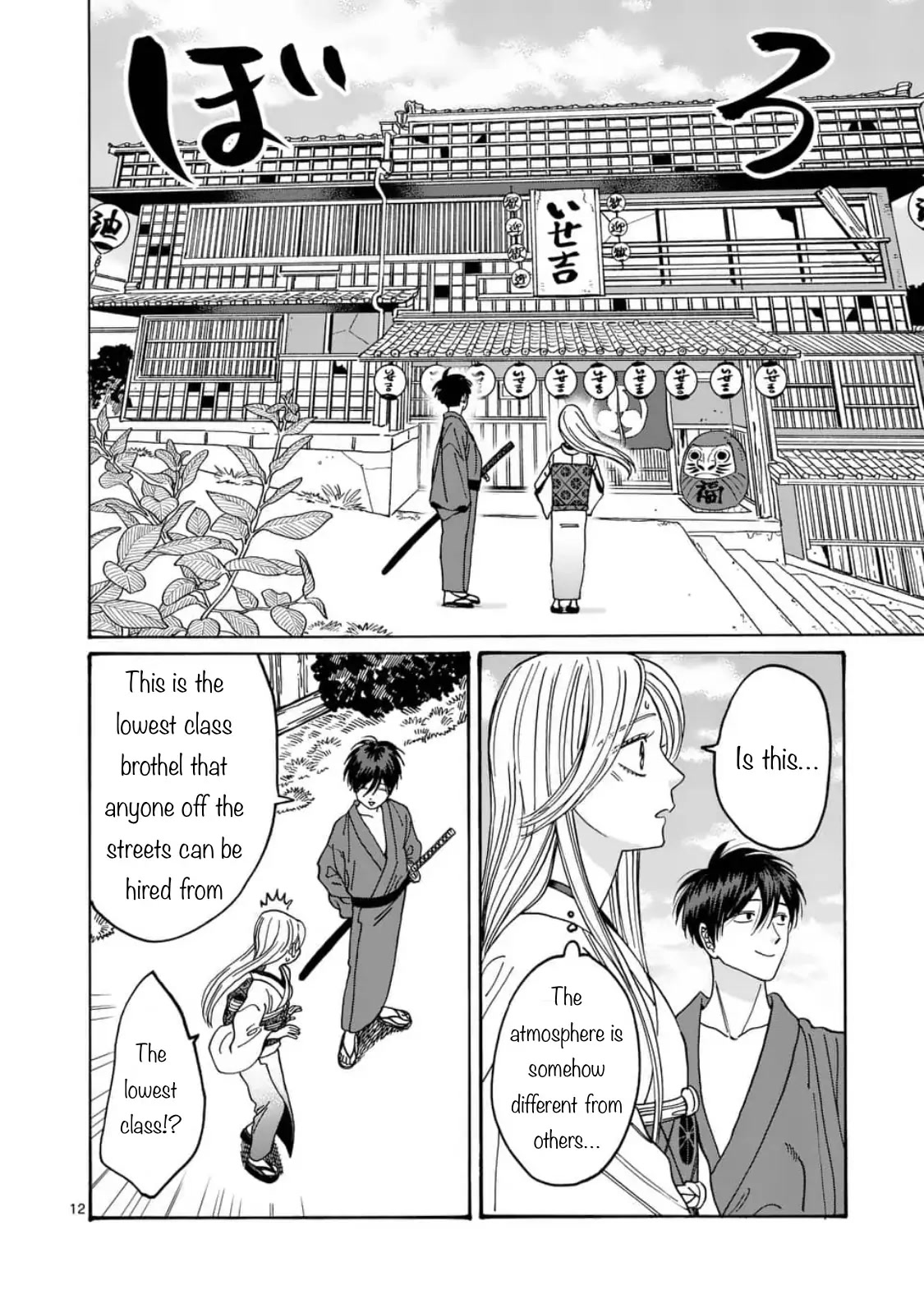 Hotaru no Yomeiri Chapter 5 page 12 - Chapter 5