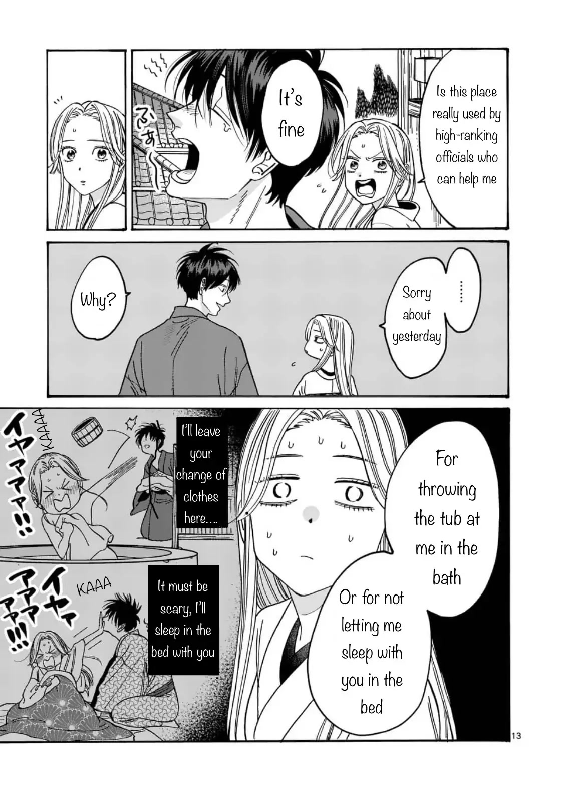 Hotaru no Yomeiri Chapter 5 page 13 - Chapter 5