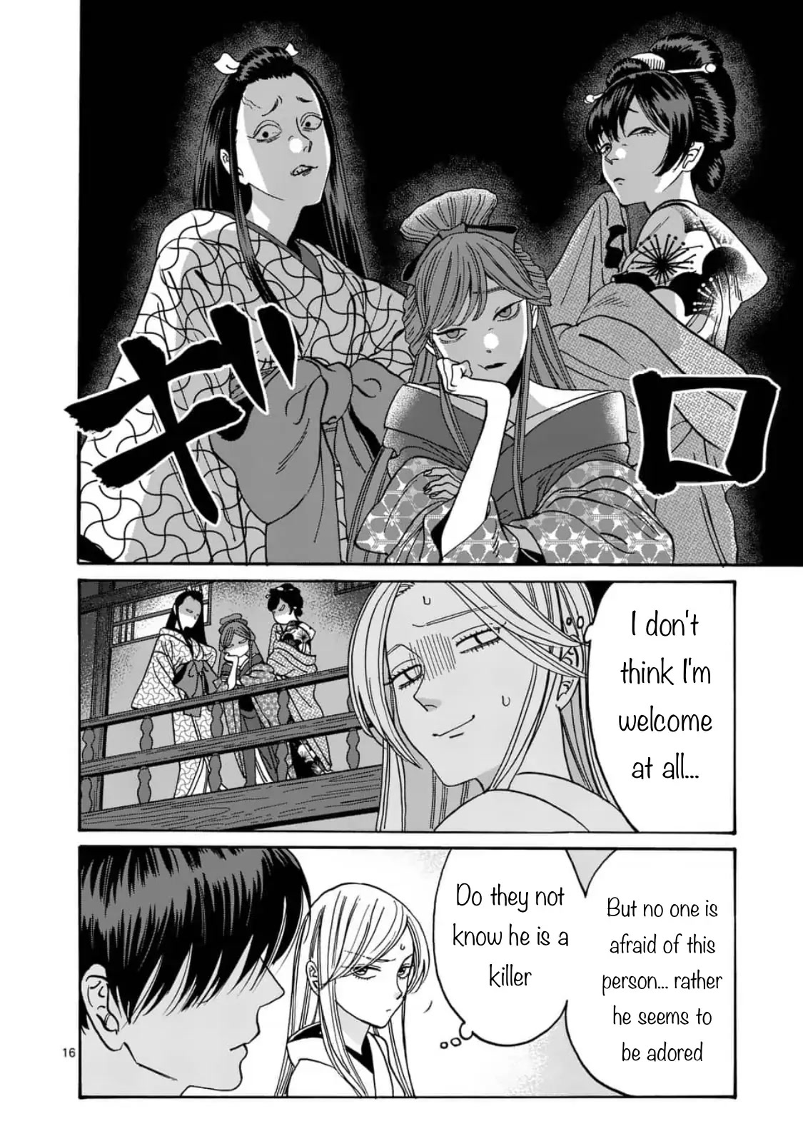 Hotaru no Yomeiri Chapter 5 page 16 - Chapter 5