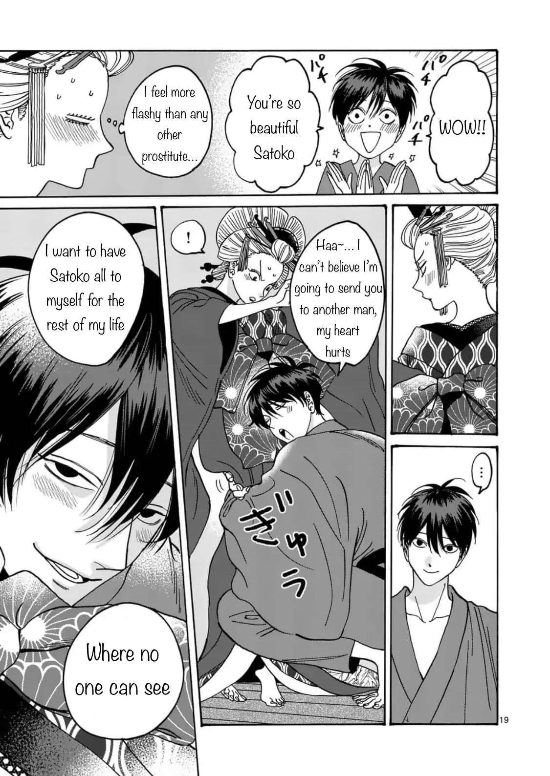 Hotaru no Yomeiri Chapter 5 page 19 - Chapter 5