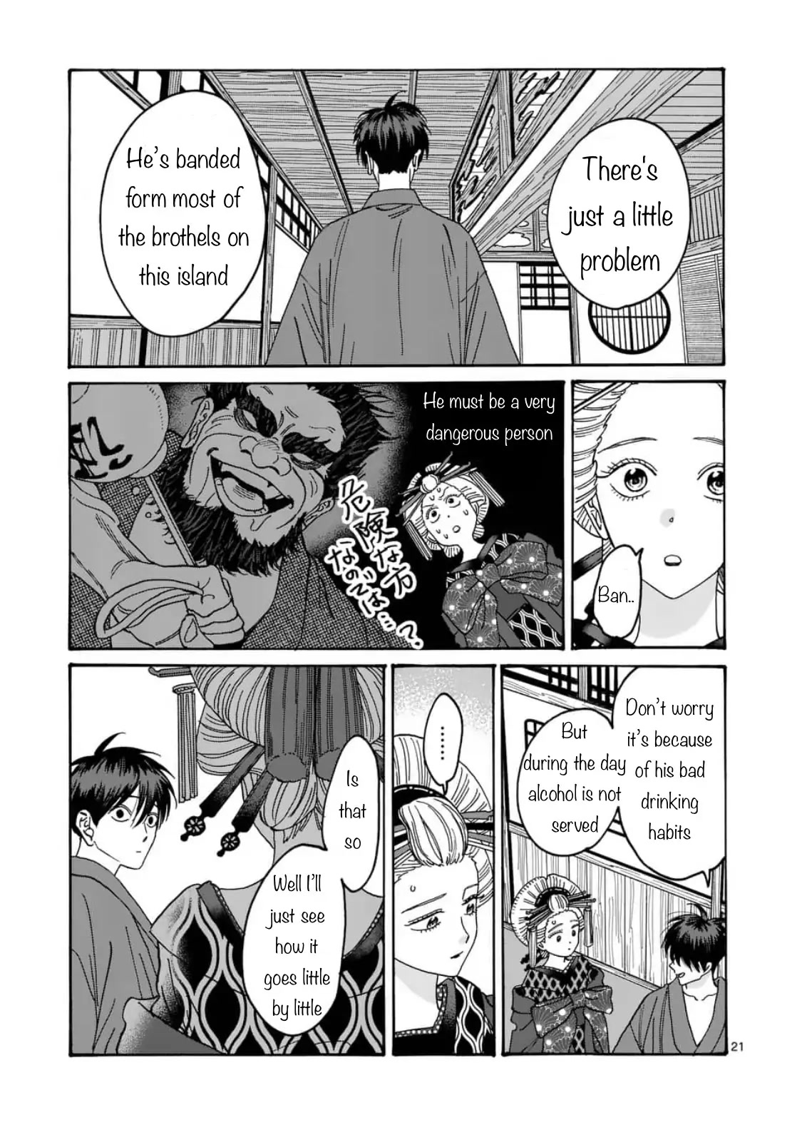 Hotaru no Yomeiri Chapter 5 page 21 - Chapter 5