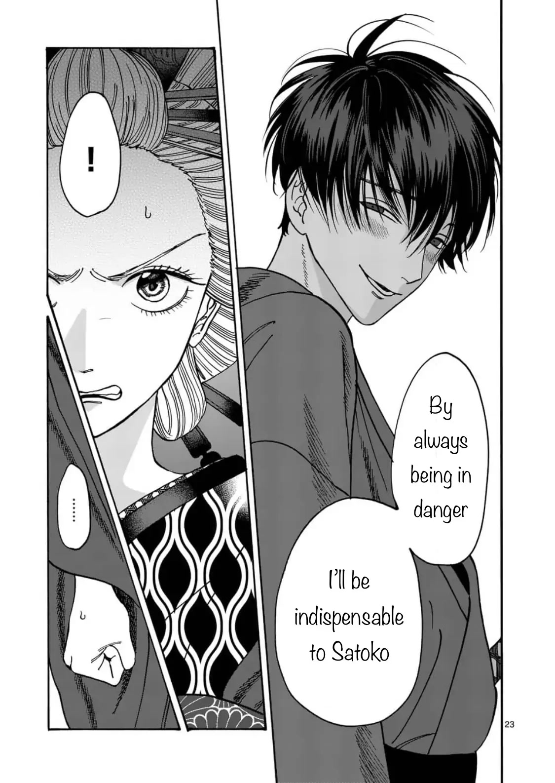 Hotaru no Yomeiri Chapter 5 page 23 - Chapter 5